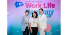 KTC เคทีซีจัดสัมมนาใหญ่ประจำปีให้กับผู้แนะนำผลิตภัณฑ์ทางการเงิน “Work Life Harmony เสริมไอที สุขภาพดี พลิกชีวีตให้ดีขึ้น”