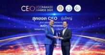 NCH เอ็น.ซี.เฮ้าส์ซิ่ง  คว้ารางวัล สุดยอดซีอีโอ งาน CEO ECONMASS AWARD 2023
