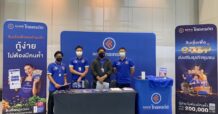 ธนาคารไทยเครดิต ร่วมออกบูธประชาสัมพันธ์สินเชื่อ OTOP ไม่ต้องใช้หลักประกัน ส่งเสริมศักยภาพภูมิปัญญาท้องถิ่นให้เติบโตอย่างยั่งยืน