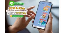 เพิ่มความสนุกให้ทุกแชท กับสติ๊กเกอร์ไลน์ชุดใหม่ จากกรุงศรี คอนซูมเมอร์