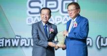 SPC รับโล่ประกาศเกียรติคุณ “องค์กรดีเด่นสมาคมแห่งสถาบันพระปกเกล้า ประจำปี 2566”