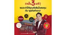 ธุรกิจห้าดาว เปิดตัวแคมเปญ The Elevator Pitch ดึง ‘เปอร์-สุวิกรม’ ชวนลงทุนแฟรนไชส์อาหาร 6 แบรนด์ดัง