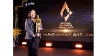 PTG คว้ารางวัลชนะเลิศงานนวัตกรรมแห่งชาติ ปี 2566 ประเภทการออกแบบบริการ สะท้อนความมุ่งมั่นนำนวัตกรรมขับเคลื่อนธุรกิจ