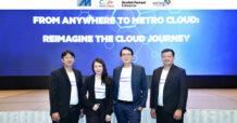 MSC จัดงาน From Anywhere to Metro Cloud Reimagine the Cloud Journey
