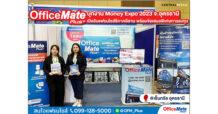 ออฟฟิศเมท พลัส บุกงาน Money Expo 2023 จ.อุดรธานี เปิดรับแฟรนไชส์ซีภาคอีสาน พร้อมข้อเสนอพิเศษการลงทุน