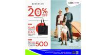 เอ็ม บี เค เซ็นเตอร์ ชวนช้อป GIORDANO โฉมใหม่ ฉลอง GRAND OPENING จัดโปรสุดคุ้ม 3 ต่อ