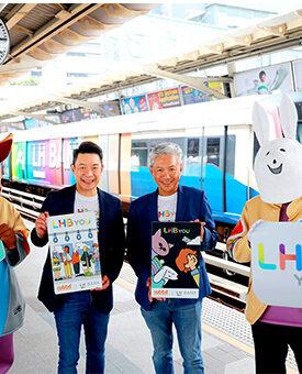 LH Bank จัดแคมเปญสุดปัง! ผ่านแพลตฟอร์มดิจิทัลแอป LHB You ฟรี! บัตรแรบบิทคอลเลกชันพิเศษพร้อม Top Up ในบัตร 200 บาท