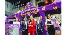 SCB สานต่อแคมเปญ “แม่มณีชวนชิม” ยกขบวนร้านอาหาร “อร่อยติดดาว” เอาใจชาวสีลมในงาน “แม่มณีชวนชิม อร่อยติดดาว ออฟฟิศติดฟู้ด”