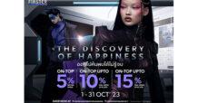 เฟิร์สเตอร์ ชวนช้อปได้อีกเยอะกับไอเทมใหม่ ในแคมเปญ “The Discovery of Happiness” #ออกไปค้นพบได้ไม่รู้จบ