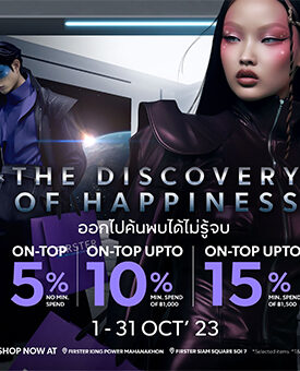 เฟิร์สเตอร์ ชวนช้อปได้อีกเยอะกับไอเทมใหม่ ในแคมเปญ “The Discovery of Happiness” #ออกไปค้นพบได้ไม่รู้จบ