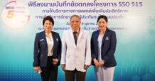 โรงพยาบาลแพทย์รังสิต และ สำนักงานประกันสังคม ร่วมลงนามบันทึกข้อตกลงการให้บริการทางการแพทย์สำหรับทำหัตถการ 5 กลุ่มโรค