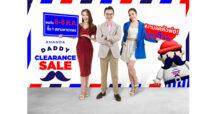 อนันดาฯ จัดใหญ่ ครั้งแรก ครั้งเดียว กับ “ANANDA DADDY CLEARANCE SALE” คอนโดติดรถไฟฟ้าแต่งครบ บ้าน ทาวน์โฮม พร้อมอยู่ กับราคาที่ไม่เคยมีมาก่อน!  6-8 ต.ค. ชั้น 1 สยามพารากอน