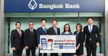 A money ผนึก ธนาคารกรุงเทพ เพิ่มช่องทางชำระเงิน-หักบัญชีผ่านแอปโมบายแบงก์กิ้งฯ จ่ายบิลบัตรเป็นเรื่องง่าย ไม่ต้องจำยอด ไม่พลาด ไม่ลืม