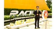 กรุงศรีเร่งขับเคลื่อนปฏิบัติการ “Krungsri Race to Net Zero” รวมพลัง หยุด!โลกเดือด