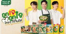 MEAT ZERO ส่งแคมเปญ ‘ถูกเจ ถูกใจ ใครๆ ก็กินได้’ พร้อม 2 เมนูใหม่! ต้อนรับเทศกาลกินเจ 2566