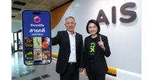 AIS 5G ชวนดำดิ่งไปกับความมหัศจรรย์ บน Doxzilla สตรีมมิ่งของคนรักสารคดี เปิดประสบการณ์จากสุดยอดคอนเทนต์สำรวจโลกแบบ Full HD บนเครือข่ายที่ดีที่สุด พิเศษสำหรับลูกค้า AIS ดูฟรี 7 วัน คุ้มสุดเพียง 69 บาท ต่อเดือน