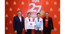 ท็อปส์ ร่วมกับ คณะแพทยศาสตร์ศิริราชพยาบาล ชวนส่งพลังเล็กๆ สร้างความสุข สู่สังคมที่ยังยืน ผ่านโครงการ ‘Pay it Forward ได้โอกาส…ให้โอกาส’