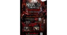 เอ็ม บี เค เซ็นเตอร์ชวนเช็คอินโรงละครสยองขวัญ MBK CENTER HAUNTED THEATER เข้าชมฟรี!!