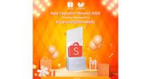 Wacoal ภูมิใจยกระดับไปอีกขั้นกับ Shopping Online ที่เข้าถึงทุก Gen การันตีด้วยรางวัล Best Operation Reward 2023