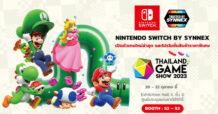 SYNEX ยกทัพสินค้า Trusted by Synnex บุกงาน TGS 2023 ชูบูธไฮไลท์ Nintendo Switch by Synnex กับสิทธิพิเศษแบบจัดเต็ม!!