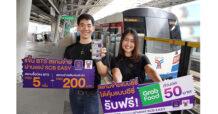 SCB จับมือ BTS เพิ่มความฟินให้ลูกค้าแอป SCB EASY ด้วยสิทธิพิเศษสุดคุ้ม รับฟรีโค้ดส่วนลด GrabFood มูลค่า 50 บาท กับแคมเปญ “SCB EASY x BTS ขึ้น BTS สแกนจ่ายแบบอีซี่ ได้คุ้มแบบอีซี่”