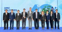 “HMC Polymers” ก้าวสู่ปีที่ 40 แห่งการเป็นผู้นำธุรกิจเม็ดพลาสติก PP