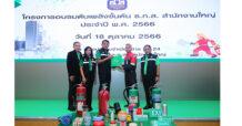 ธ.ก.ส. จัดโครงการอบรมดับเพลิงขั้นต้น ประจำปี 2566