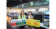 กรุงศรี และ บีเอ็นบี โฮม หนุนการใช้พลังงานสะอาด  จัดโปรพิเศษสำหรับติดตั้งโซล่าร์รูฟท็อป ในงาน BnB home EXPO 2023