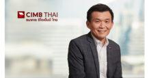 ธนาคาร ซีไอเอ็มบี ไทย ประกาศกำไรสุทธิ งวด 9 เดือน ปี 2566 จำนวน 1,736.3 ล้านบาท