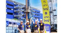 “พฤกษา” ตอกย้ำเจ้าตลาดทำเลบางใหญ่ตัวจริง! เดินหน้าก่อสร้าง โครงการ “PLUM CONDO NEW WEST” คอนโดรั้วติดเซ็นทรัล เวสต์เกต หลังเปิดขาย 2 เดือน กวาดยอดขายแล้วกว่า 800 ล้านบาท