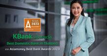 KBANK คว้ารางวัล Best Domestic Bank in Thailand ธนาคารที่ดีที่สุดในประเทศไทย ปี 2566 จาก Asiamoney