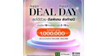“ควอลิตี้เฮ้าส์” เปิดตัวแคมเปญ “Happy Deal Happy Day” สุขได้ด้วย ดีลพิเศษ ส่งท้ายปี 2566 มอบโปรโมชั่นให้ลูกค้า ส่วนลดสูงสุด 1,000,000 บ.* กับบ้านเดี่ยว 18 โครงการ บนทำเลกรุงเทพฯและต่างจังหวัด