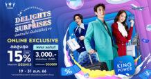 คิง เพาเวอร์ ออนไลน์ มอบดีลดี ฉลองครบรอบ 34 ปี อยู่ที่ไหนก็ช้อปได้ไม่รู้จบ