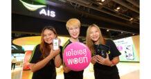 AIS ชูภารกิจ Zero e-waste to landfill ชวนลูกค้าทิ้งขยะอิเล็กทรอนิกส์อย่างถูกวิธี ดีต่อโลก ดีต่อสิ่งแวดล้อม พร้อมผุดแคมเปญ ทิ้ง E-Waste กับ AIS รับทันที AIS Points