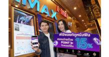 “PointX” เอาใจคอหนังส่งแคมเปญ “ใช้พอยท์ดูหนังฟินรับคืนคุ้ม”  เมื่อสแกนจ่ายที่เครือ Major Cineplex รับพอยท์คืน 15%