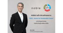 NOBLE ผนึก 36 องค์กร ลงนาม “CECI : Action for Sustainable Future” ยกระดับอุตสาหกรรมก่อสร้างไทยสู่การพัฒนาอย่างยั่งยืน