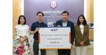 NAT ร่วมบริจาคสมทบทุน มูลนิธิรามาธิบดี ระดมทุนซื้อหุ่นยนต์ช่วยผ่าตัด