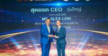 SYMC “อเล็กซ์ โลท์” คว้าสุดยอดซีอีโอสาขาเทคโนโลยี จากงาน “CEO ECONMASS Awards 2023”