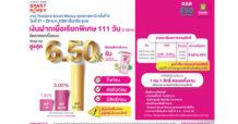 ออมสิน ชูโปรเด็ดเงินฝากดอกเบี้ยสูงสุด 6.50% ต่อปี งาน Thailand Smart Money อุบลฯ  พร้อมชวนฝากสลากออมสิน ลุ้นรางวัลพิเศษ 50 ล้าน