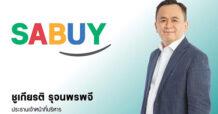 SABUY โชว์สถานะการเงินแกร่ง กระแสเงินสดแข็งแรง เพิ่งจ่าย 1,300 ล้านบาท ลงทุน BITKUB ตู้เวนดิ้ง Love leasing คืนหนี้ธนาคาร ซีอีโอ ซื้อหุ้นเพิ่ม 3.5 ล้านหุ้น มูลค่า 18.6 ล้านบาท ชี้ราคาต่ำกว่าพื้นฐาน