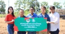 XO ร่วมกับ “โอ้กะจู๋” ใจฟู กับแคมเปญ “ห่านบินบินกลับไทย” ส่งมอบเงินสนับสนุนโครงการระบบน้ำหยด ช่วยเกษตรกรปลูกพริกปลอดสาร