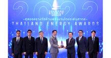 IRPC คว้าสุดยอดรางวัล Thailand Energy Awards 2022 ตอกย้ำประสิทธิภาพการอนุรักษ์และบริหารจัดการพลังงาน