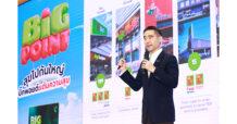 บิ๊กซี ส่งแคมเปญ “สุขไปกันใหญ่ บิ๊กพอยต์ แต้มความสุข แลกง่ายได้ทุกวัน” สร้างประสบการณ์การช้อปปิ้งแบบ One Stop