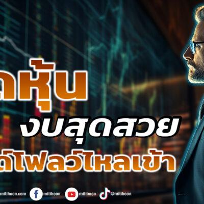 รายงานพิเศษ