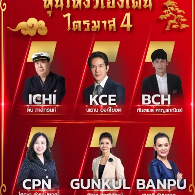 หุ้นโหงวเฮ้ง-web