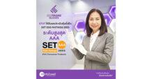 STGT คว้าผลประเมินหุ้นยั่งยืน SET ESG Rating ปี 2566 ระดับ AAA  พร้อมสานต่อการดำเนินธุรกิจอย่างยั่งยืนและเป็นมิตรต่อสิ่งแวดล้อม