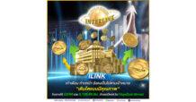 ILINK  เก้าเดือน ก้าวหน้า ยังคงเป็นไปตามเป้าหมาย “เติบโตแบบมีคุณภาพ    โกยรายได้ Q3/66 รวม 5,126.65 ลบ. ทำเซอร์ไพรส์ รับกำไรสูงเป็นประวัติการณ์
