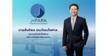 JPARK กูรูเชียร์ “ซื้อ” สั่งอัพเป้าหมายพุ่ง 7.20 บาท