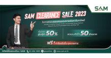 SAM ดันแคมเปญ “Clearance Sale 2023” ส่งท้ายปี คัดทรัพย์ดีเกือบ 400 รายการ ลดสูงสุด 50% หรือกว่า 50 ล้านบาท จับมือแบงก์กรุงเทพ และ ธอส. ให้สินเชื่อดอกเบี้ยพิเศษ พร้อมรับโปรโมชัน ฟรี! โอนไม่อั้น