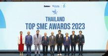 ARIP บมจ. เออาร์ไอพี และ ม.หอการค้าไทย มอบรางวัล THAILAND TOP SME AWARDS 2023 เชิดชูเอสเอ็มอีที่มีการดำเนินธุรกิจดีเยี่ยม